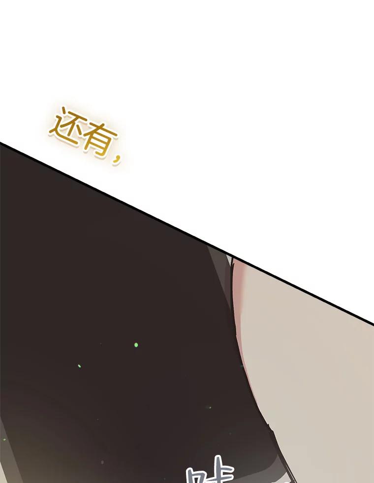 《第二个丈夫》63.新的证据 第159页