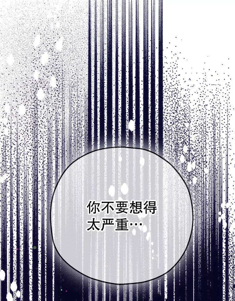 《第二个丈夫》63.新的证据 第44页