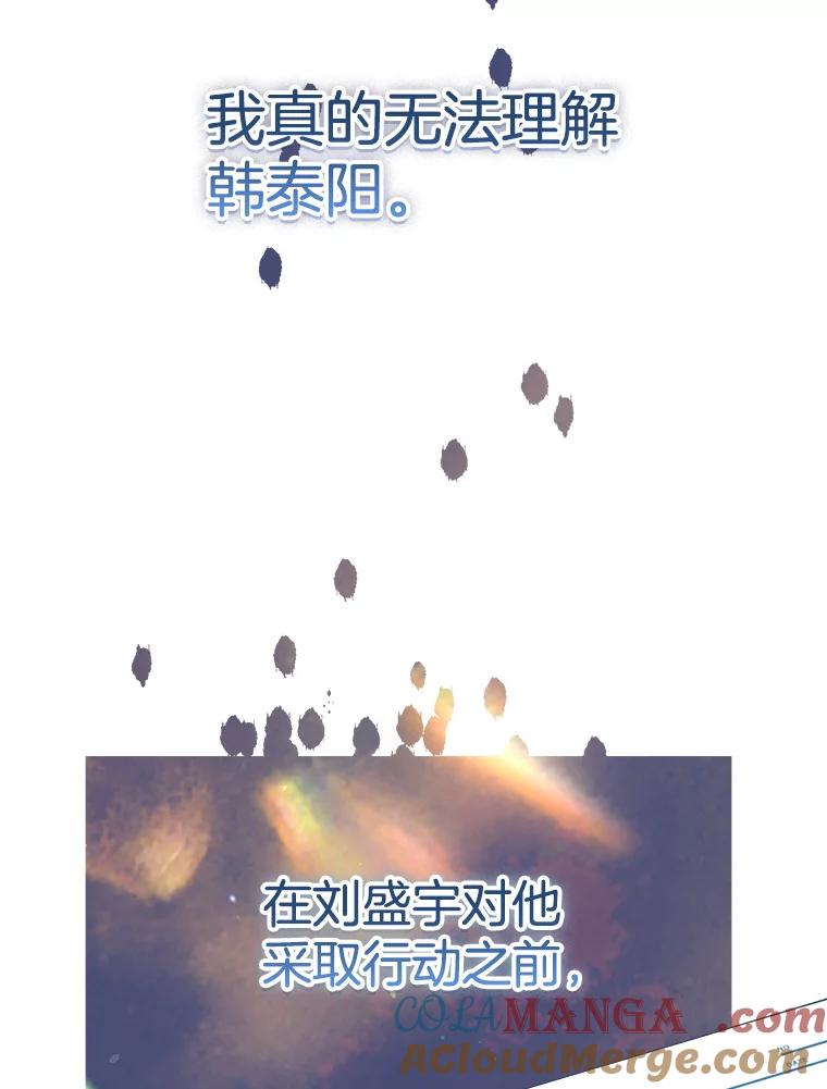 《第二个丈夫》63.新的证据 第137页