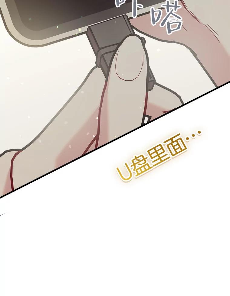 《第二个丈夫》63.新的证据 第160页