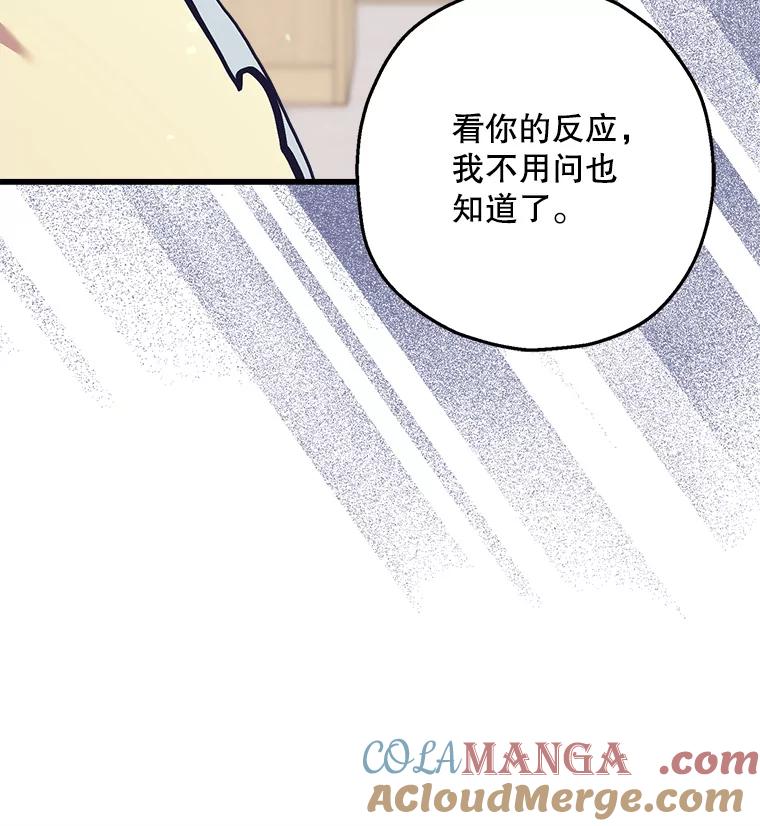 《第二个丈夫》63.新的证据 第37页