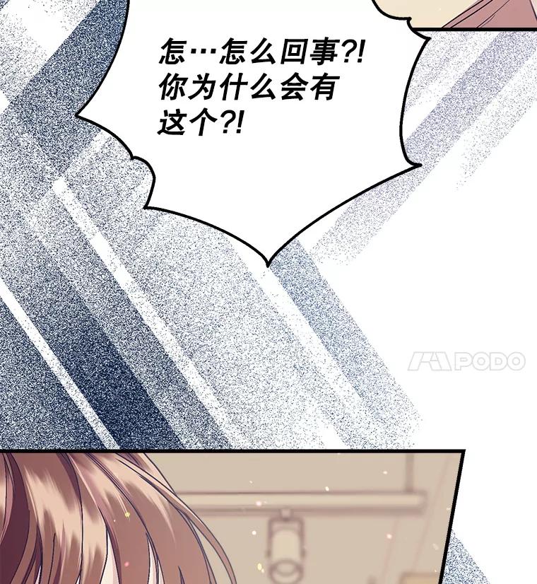 《第二个丈夫》63.新的证据 第35页