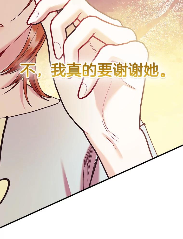 《第二个丈夫》63.新的证据 第68页