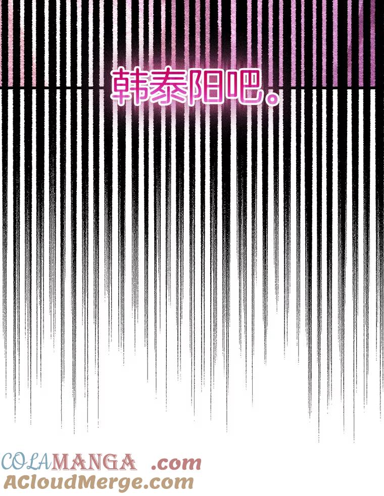 《第二个丈夫》63.新的证据 第113页