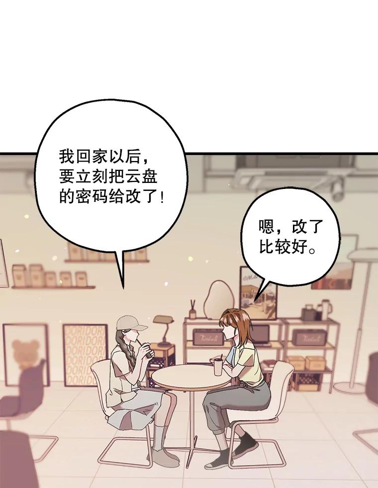 《第二个丈夫》63.新的证据 第60页