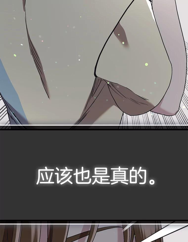 《第二个丈夫》63.新的证据 第103页
