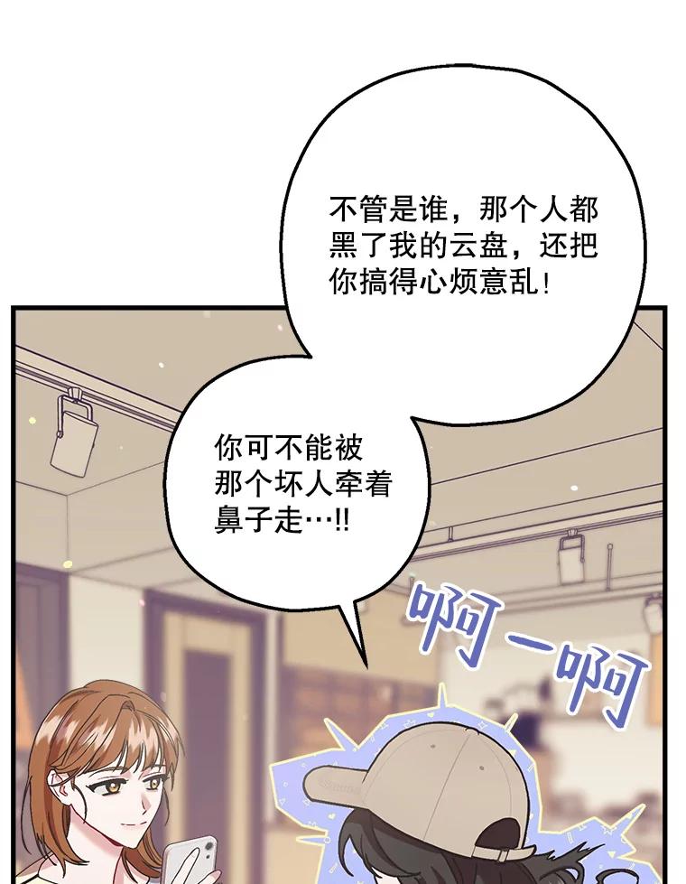 《第二个丈夫》63.新的证据 第54页
