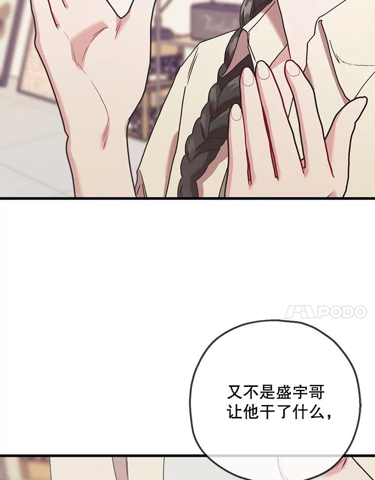 《第二个丈夫》63.新的证据 第42页