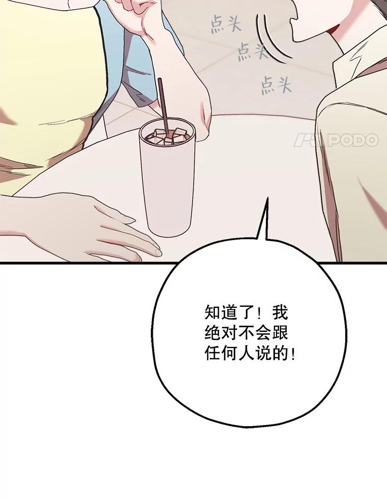 《第二个丈夫》63.新的证据 第59页