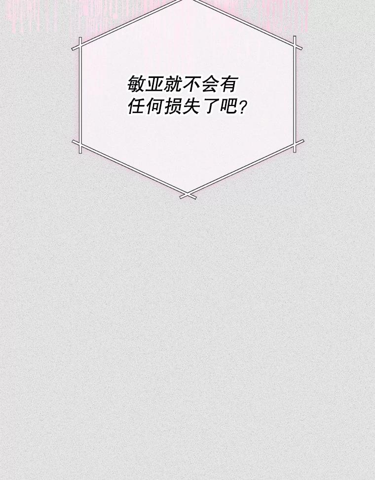 《第二个丈夫》63.新的证据 第92页