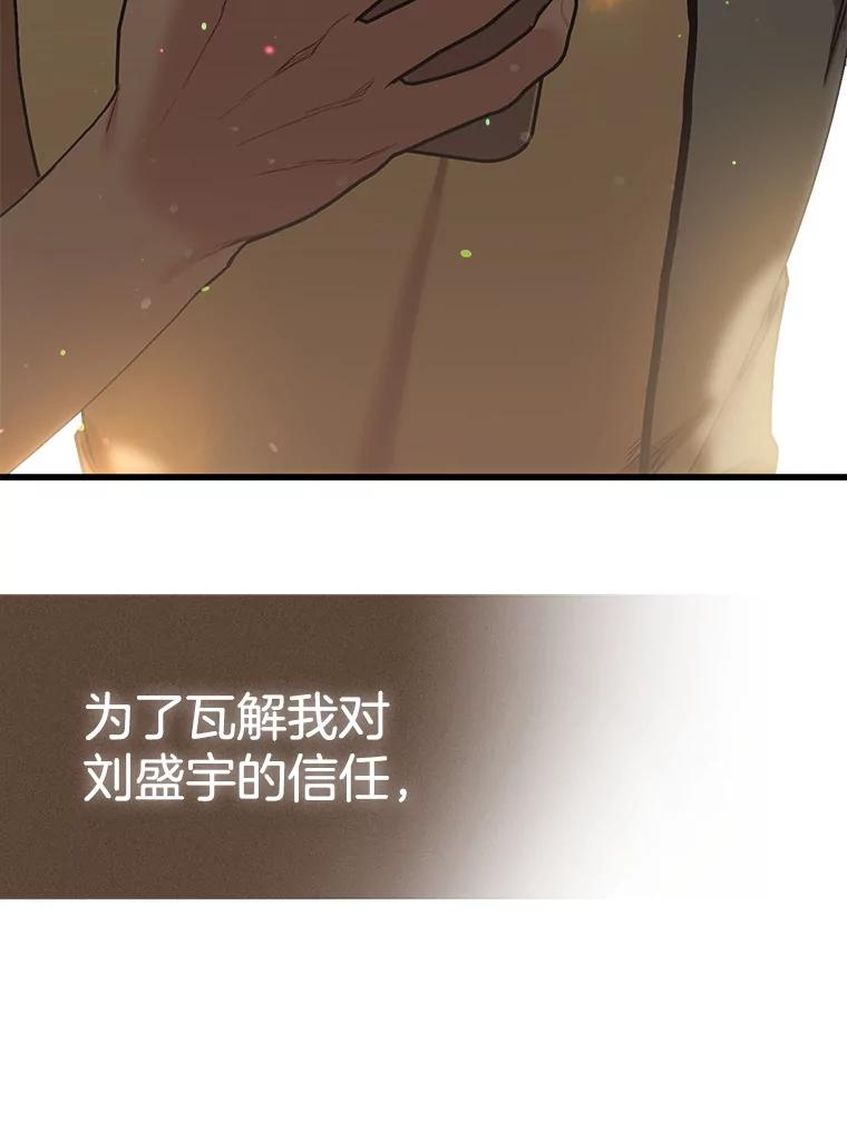 《第二个丈夫》63.新的证据 第120页