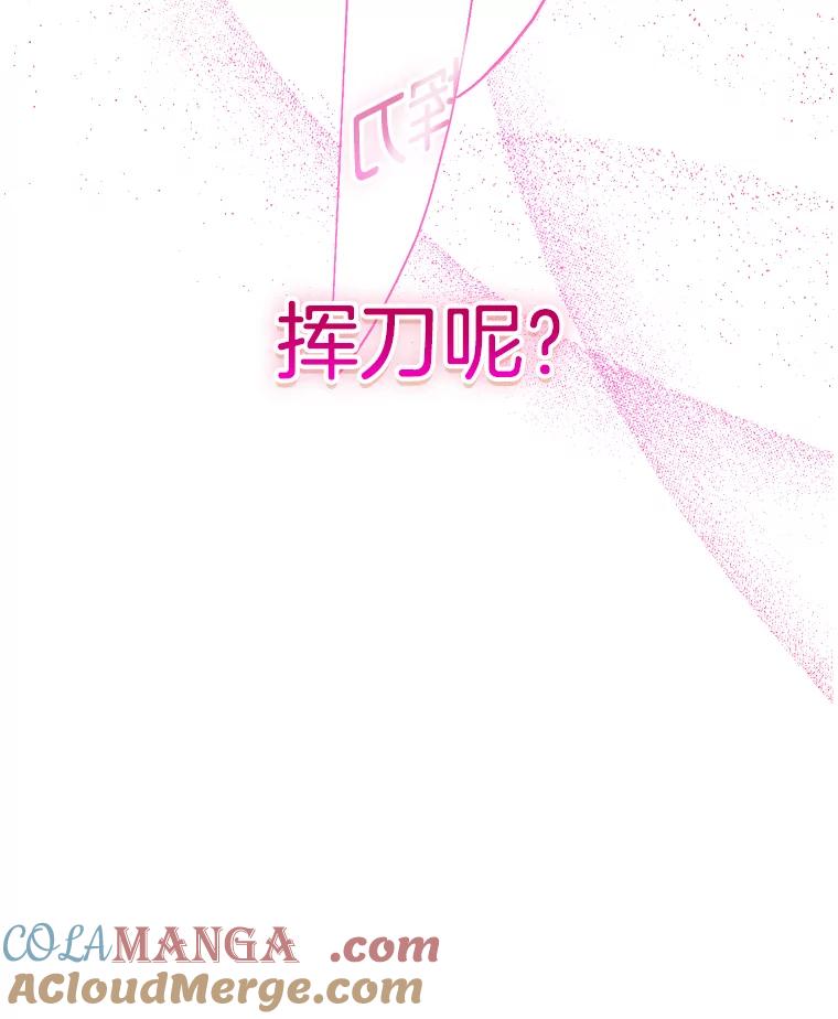 《第二个丈夫》63.新的证据 第133页