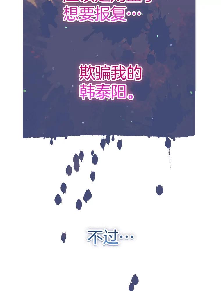 《第二个丈夫》63.新的证据 第136页
