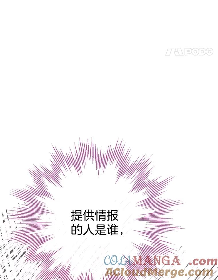《第二个丈夫》63.新的证据 第105页