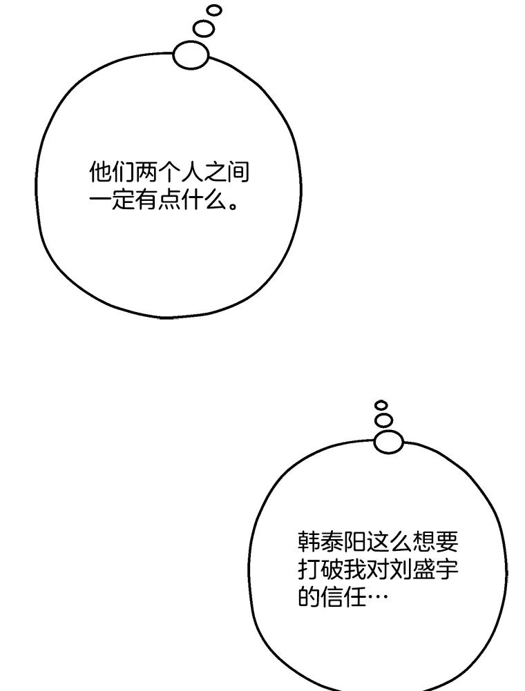《第二个丈夫》63.新的证据 第142页