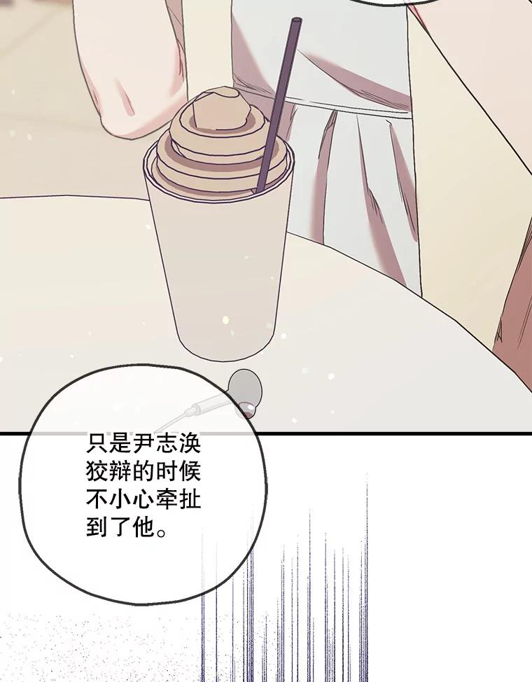 《第二个丈夫》63.新的证据 第43页