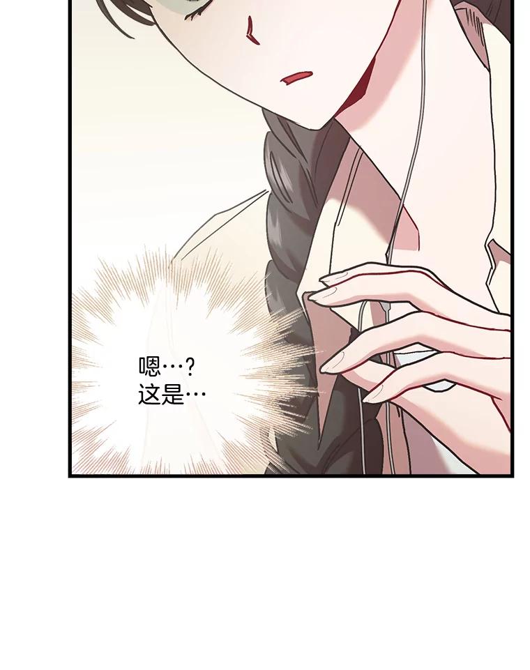 《第二个丈夫》63.新的证据 第24页