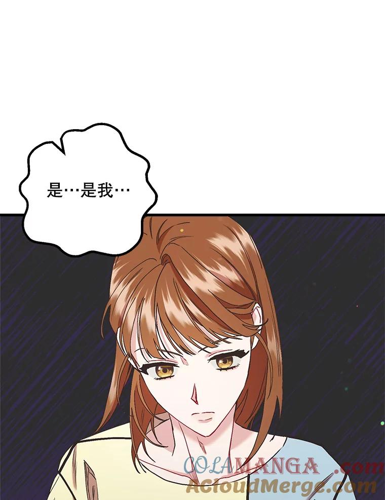 《第二个丈夫》63.新的证据 第9页