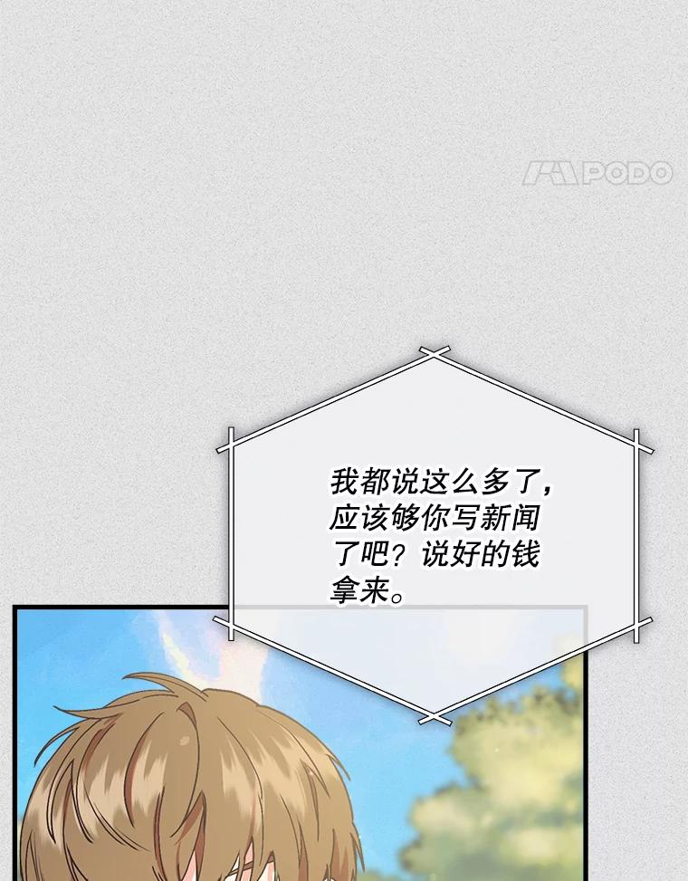 《第二个丈夫》63.新的证据 第95页