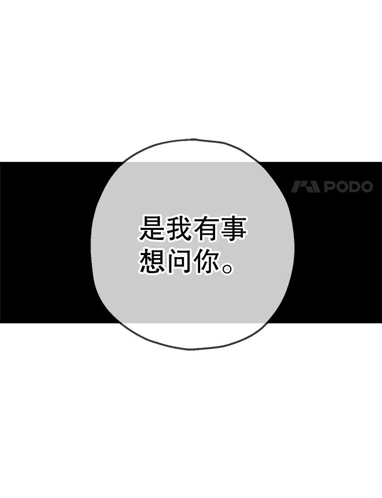《第二个丈夫》63.新的证据 第18页