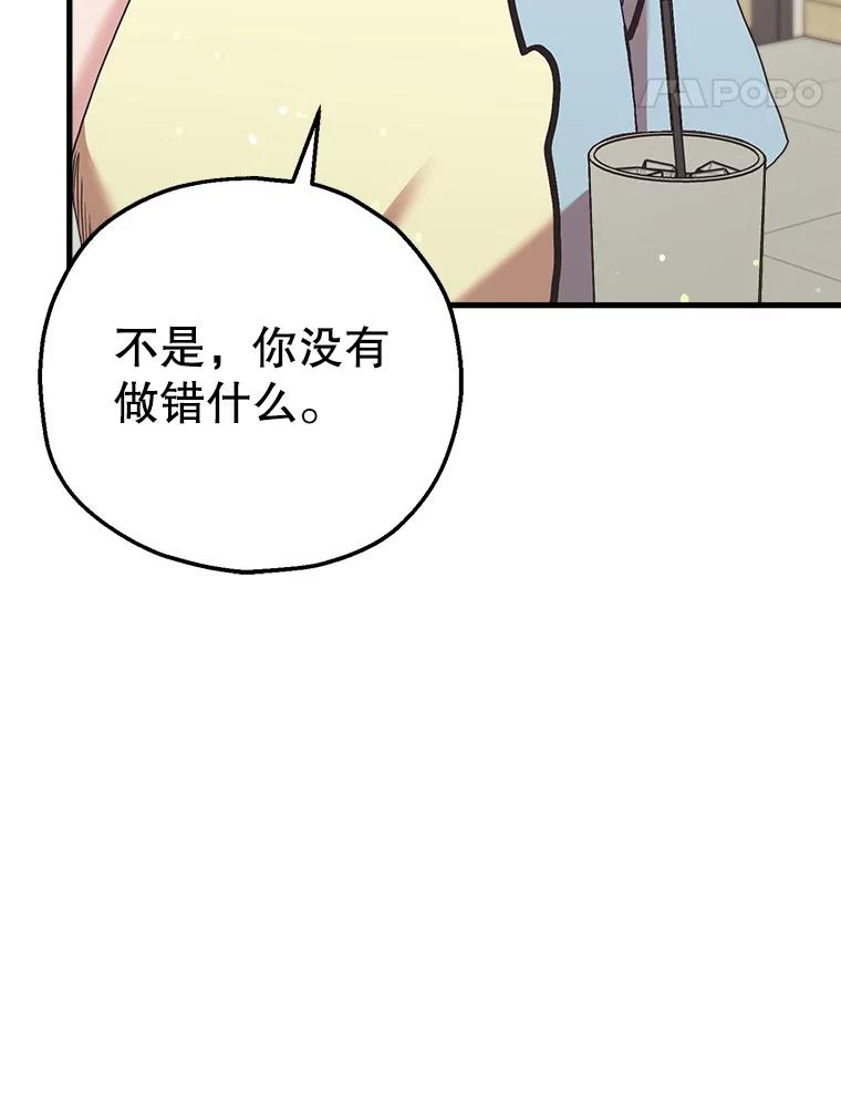 《第二个丈夫》63.新的证据 第15页