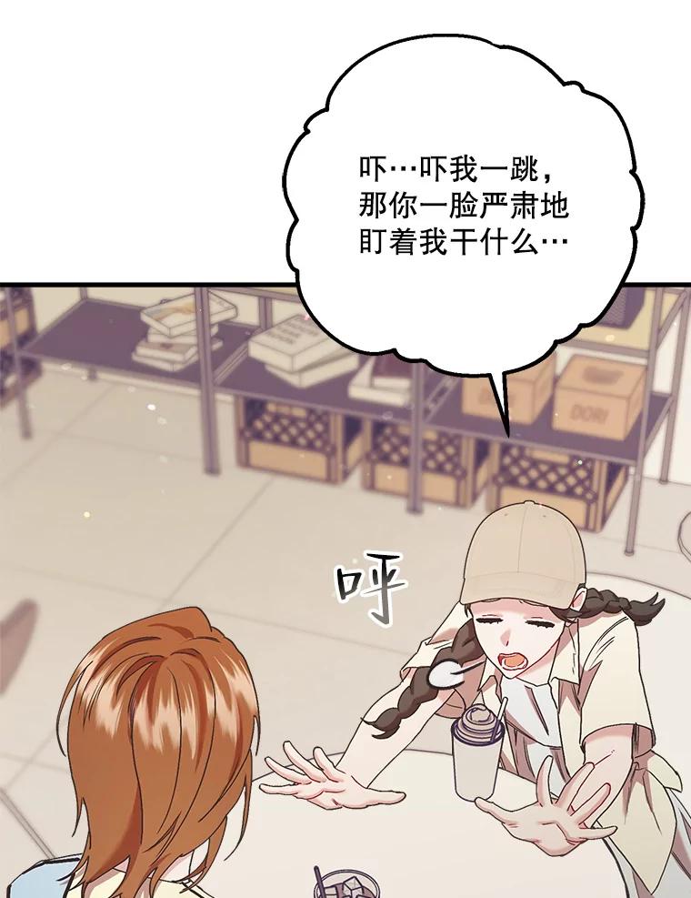 《第二个丈夫》63.新的证据 第16页