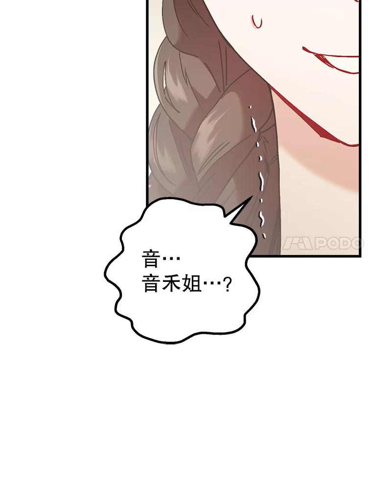 《第二个丈夫》63.新的证据 第8页