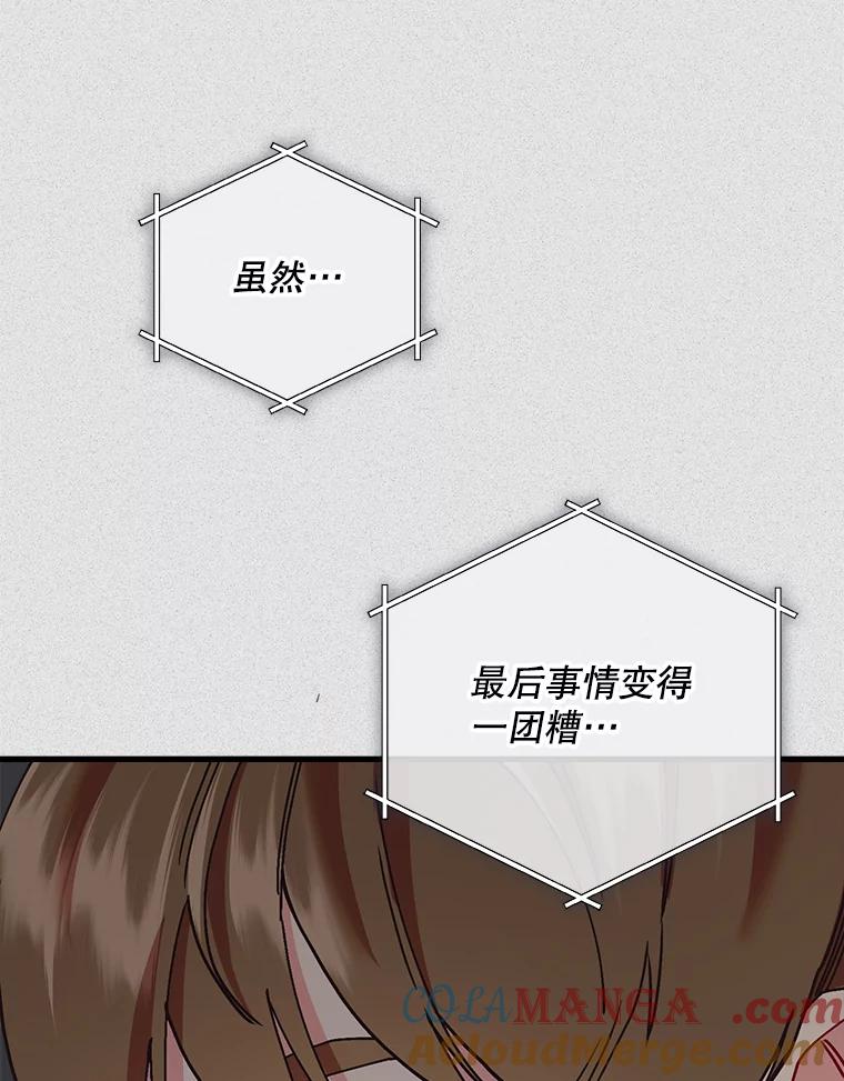 《第二个丈夫》63.新的证据 第93页