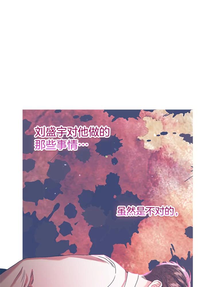 《第二个丈夫》63.新的证据 第134页