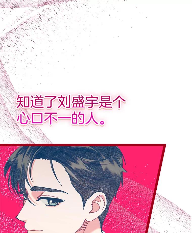 《第二个丈夫》63.新的证据 第127页