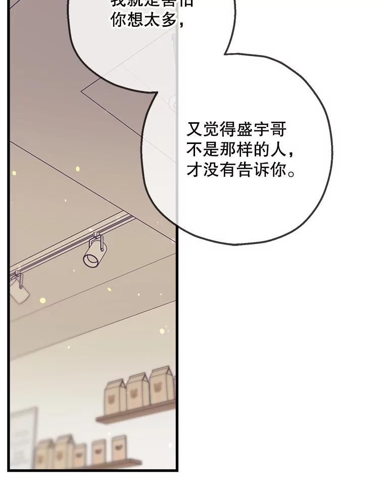 《第二个丈夫》63.新的证据 第48页