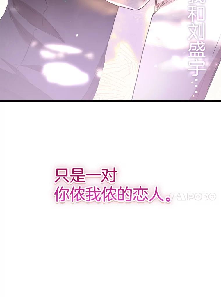 《第二个丈夫》63.新的证据 第124页