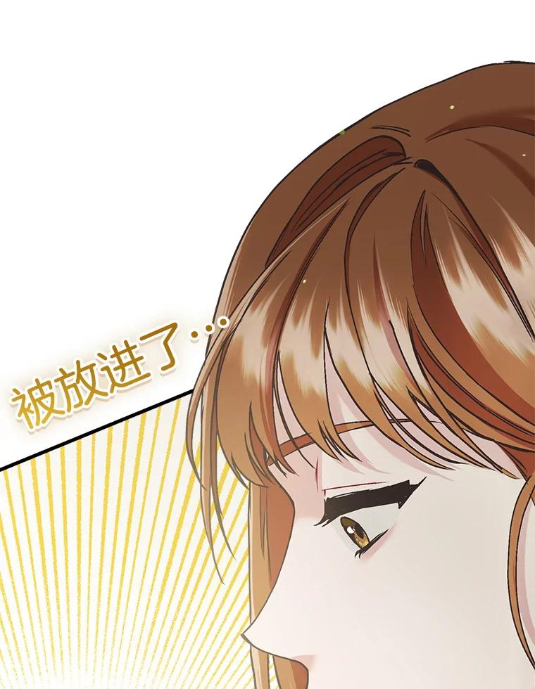 《第二个丈夫》63.新的证据 第156页