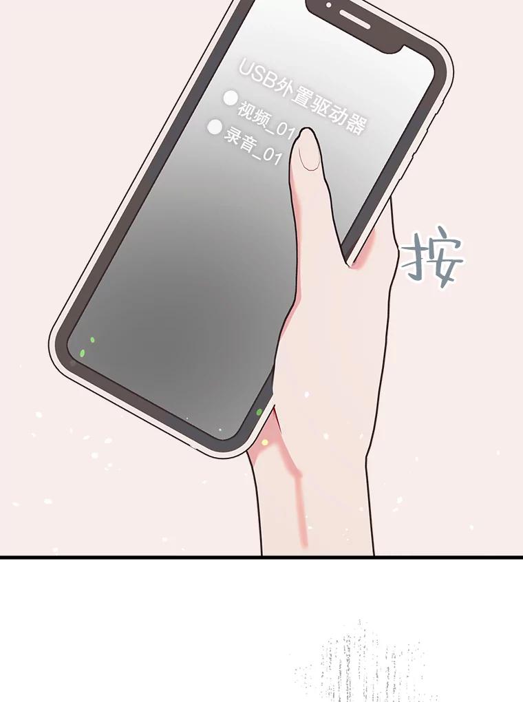 《第二个丈夫》63.新的证据 第71页