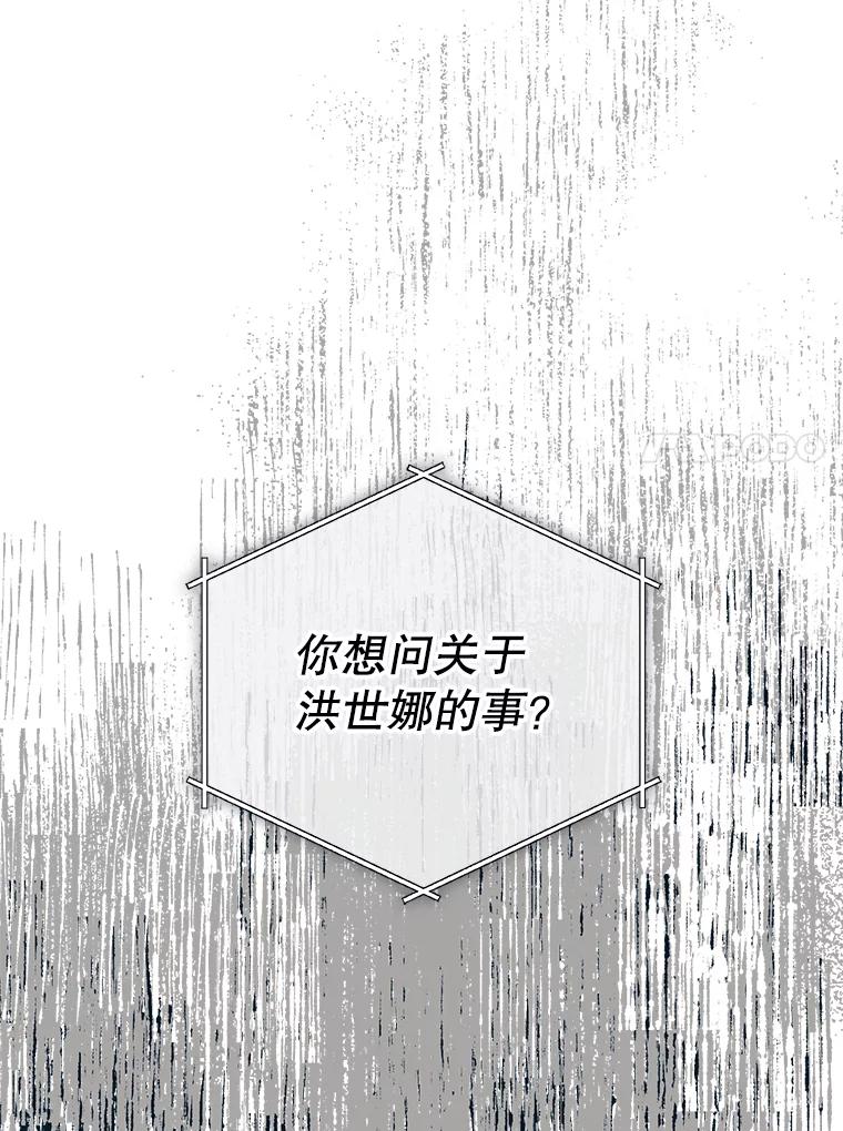 《第二个丈夫》63.新的证据 第72页