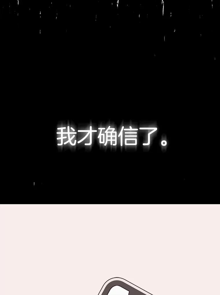 《第二个丈夫》63.新的证据 第70页