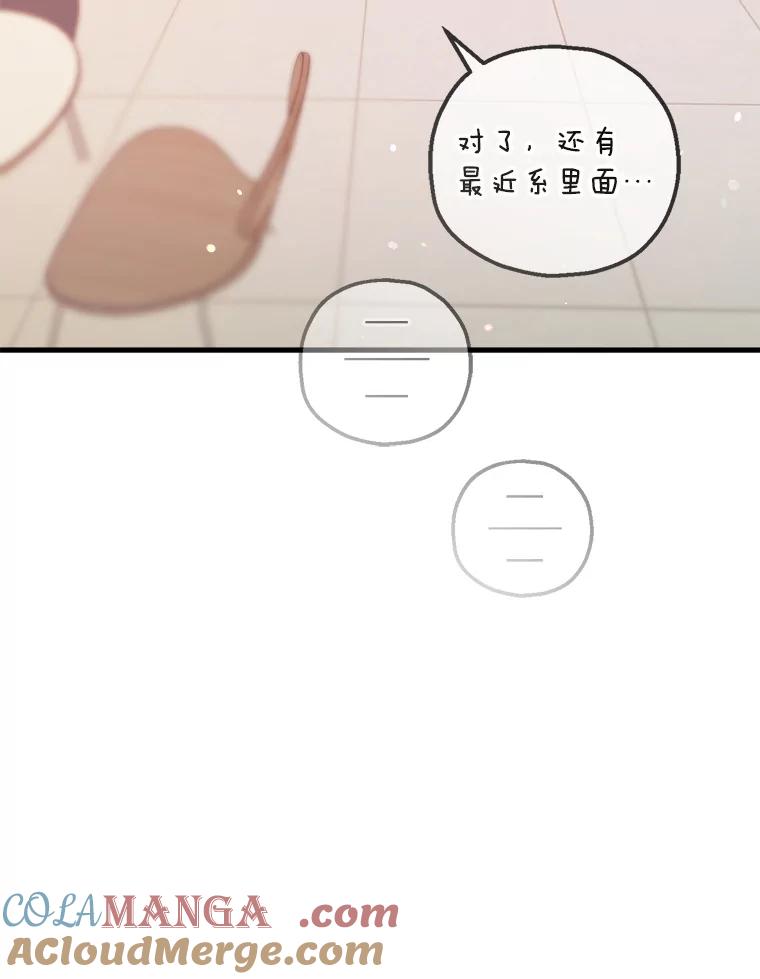 《第二个丈夫》63.新的证据 第61页