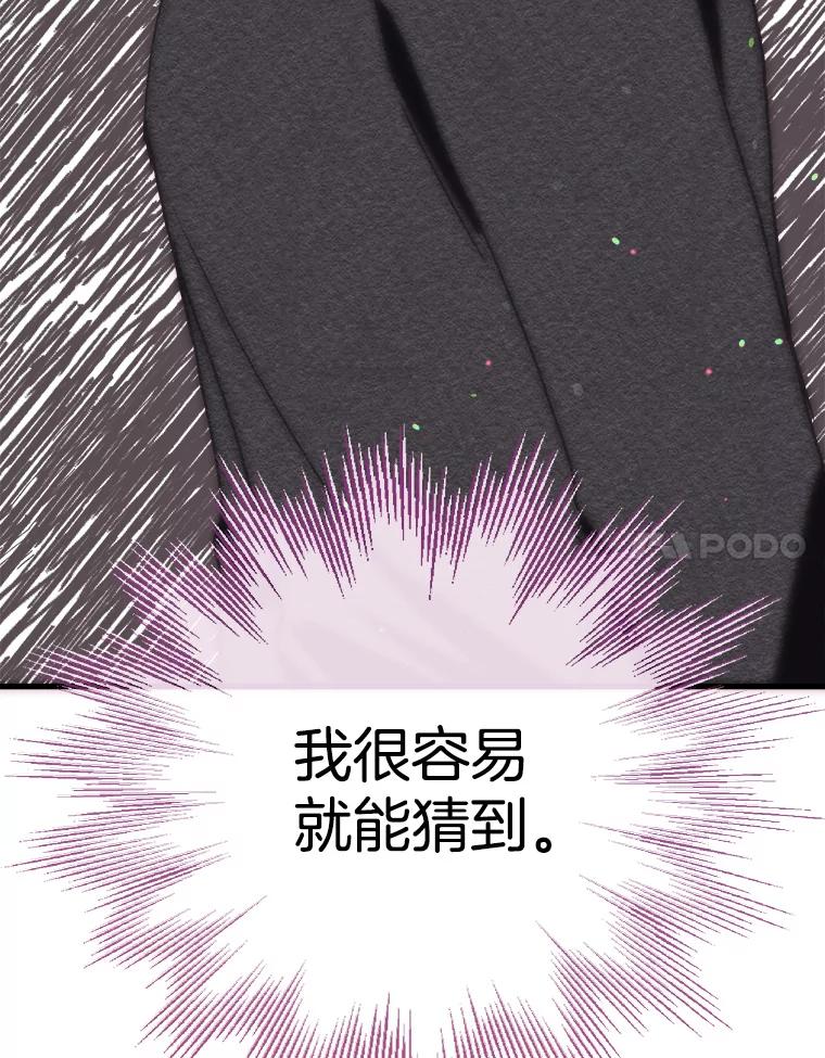 《第二个丈夫》63.新的证据 第108页