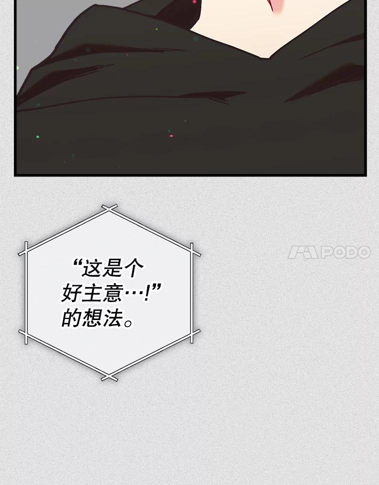 《第二个丈夫》63.新的证据 第88页