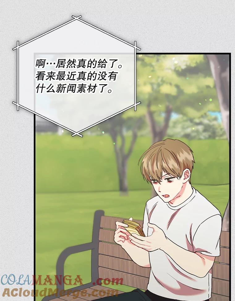 《第二个丈夫》63.新的证据 第97页