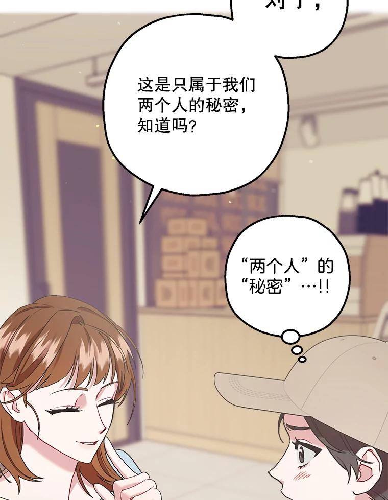 《第二个丈夫》63.新的证据 第58页