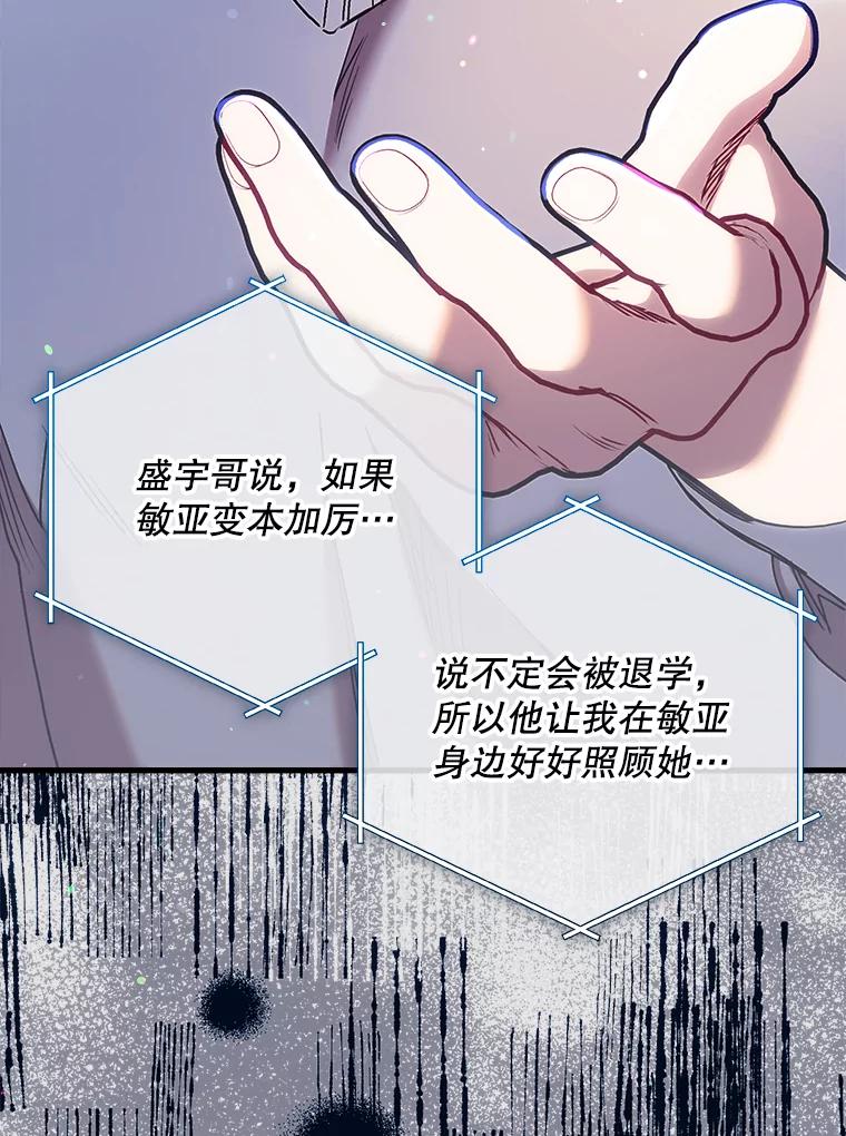 《第二个丈夫》63.新的证据 第80页