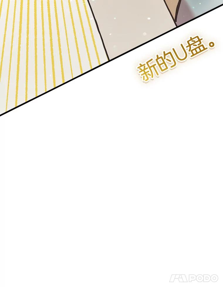 《第二个丈夫》63.新的证据 第158页