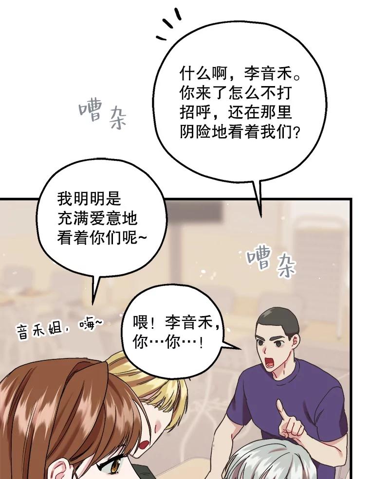 《第二个丈夫》64.芦浦212 第39页