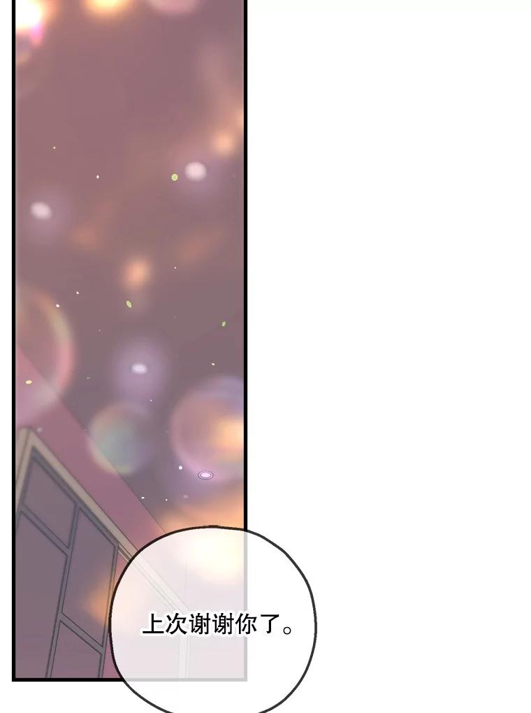 《第二个丈夫》64.芦浦212 第90页