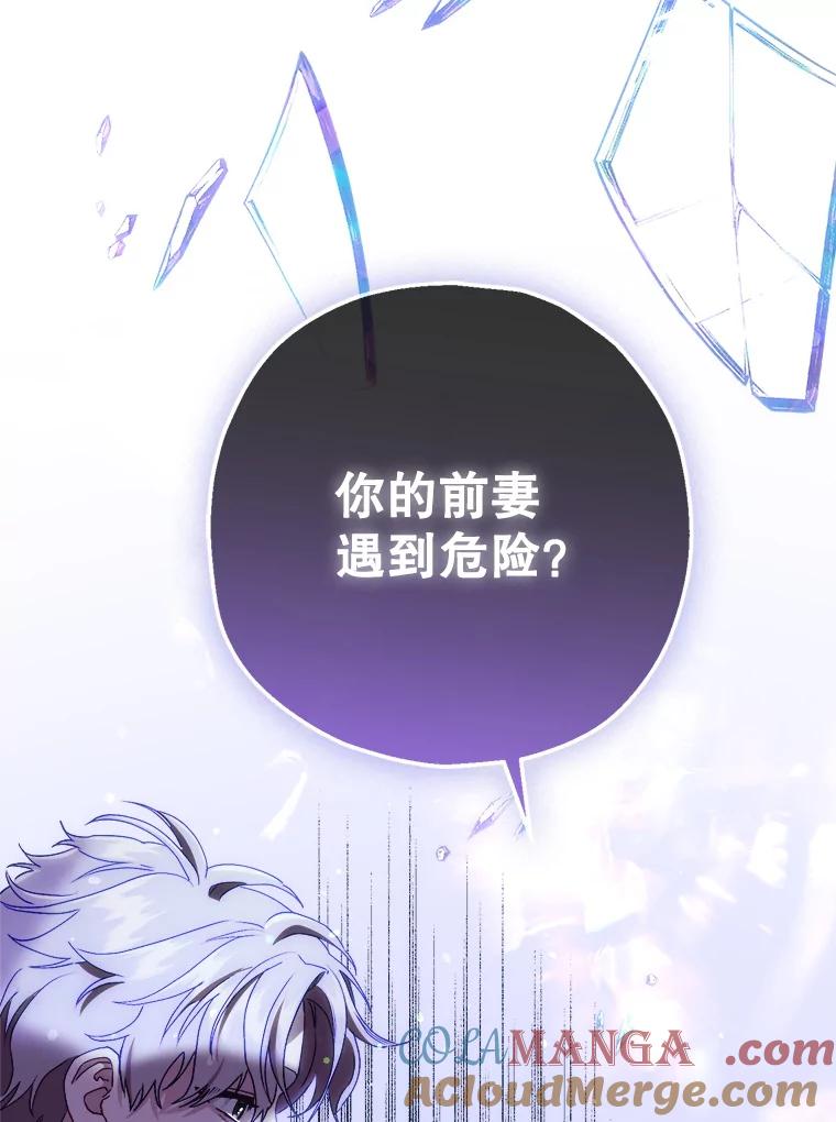 《第二个丈夫》64.芦浦212 第149页