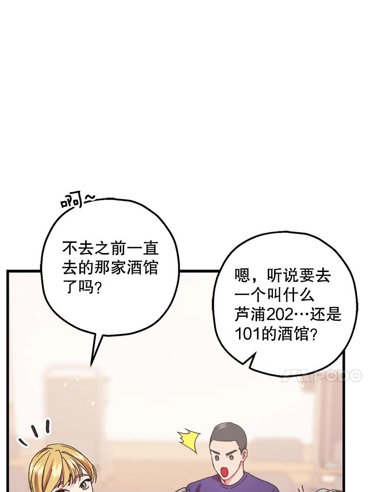 《第二个丈夫》64.芦浦212 第50页