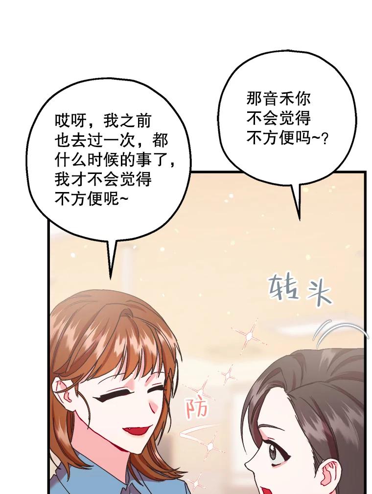 《第二个丈夫》64.芦浦212 第58页