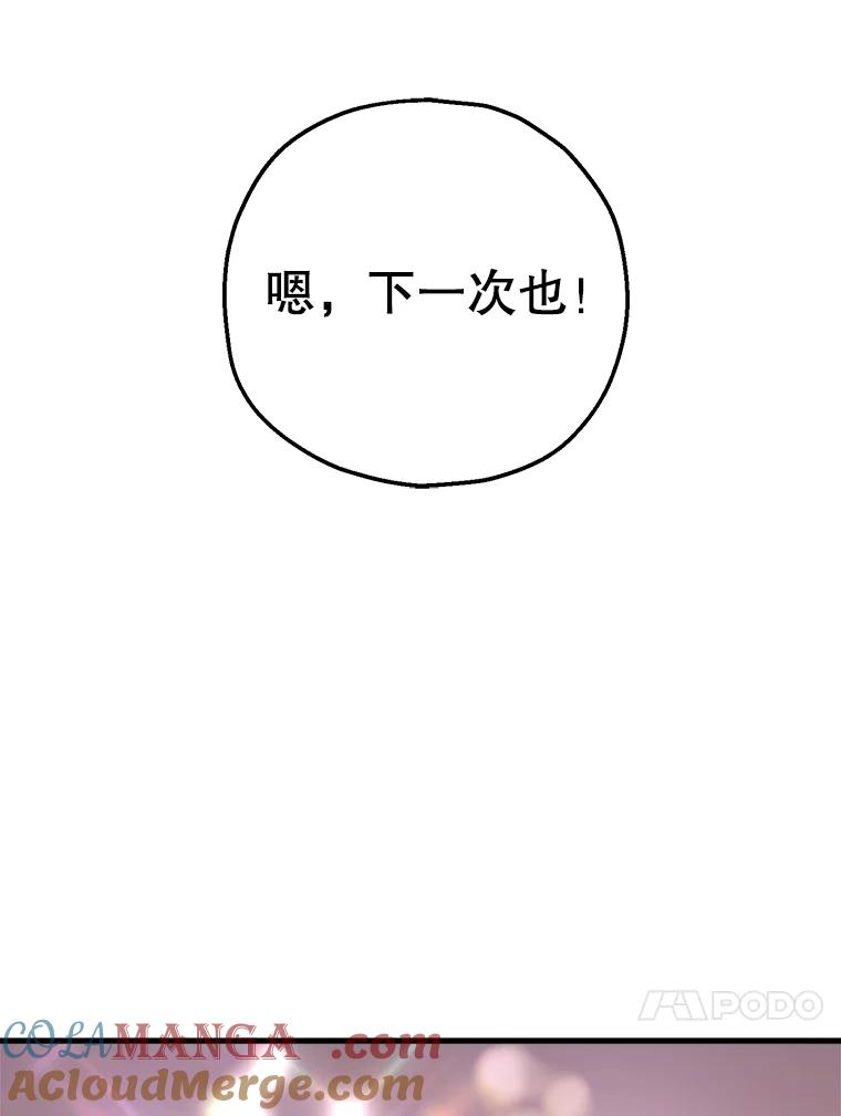 《第二个丈夫》64.芦浦212 第101页