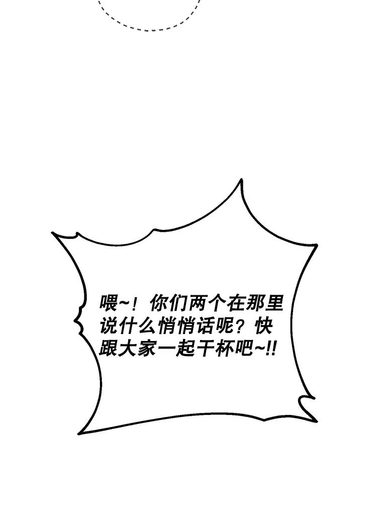 《第二个丈夫》64.芦浦212 第115页